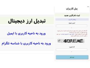 ثبت نام در هات ووچر
