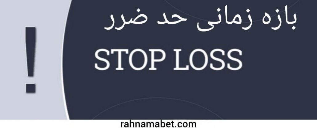 حد ضرر روزانه باشه یا هفتگی ؟