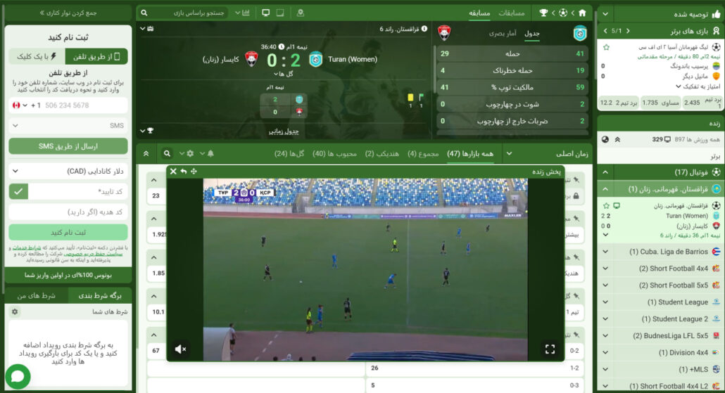 پخش زنده مسابقات ورزشی در لاین بت