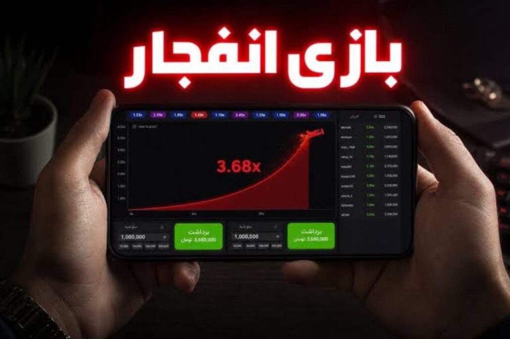 آموزش بازی انفجار ۲