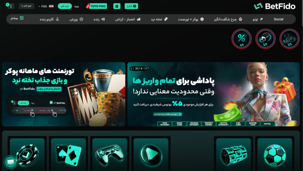 اسکریپت سایت بت فیدو