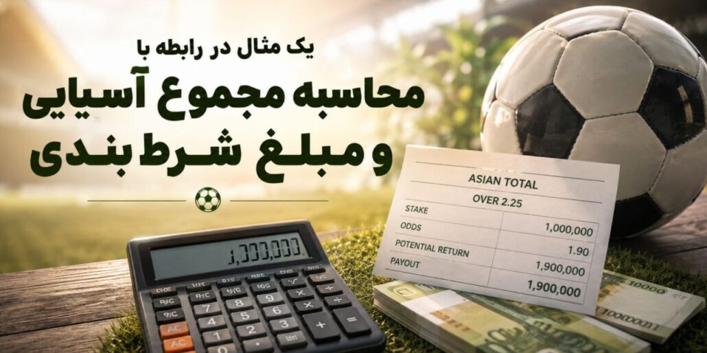آور و آندر آسیایی