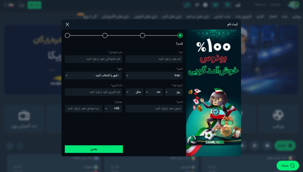 ثبت نام در سایت کانن بت