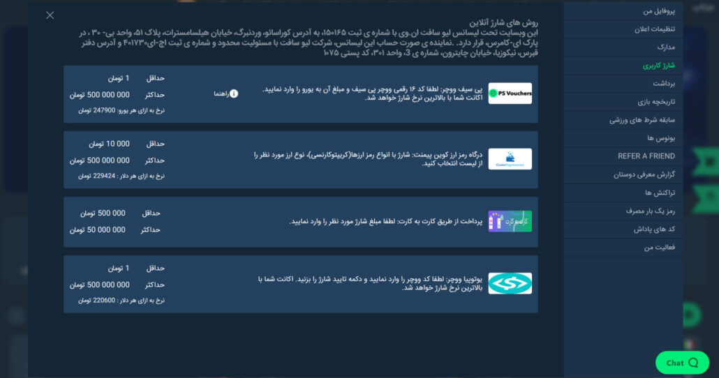 شارژ حساب در سایت کانن بت