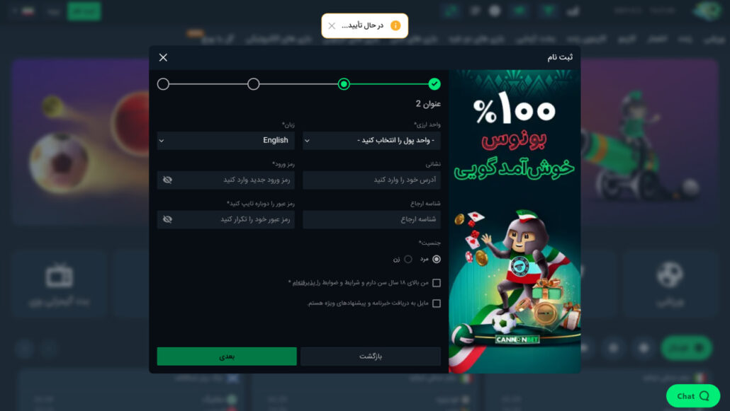 قدم دوم در ثبت نام استاندارد