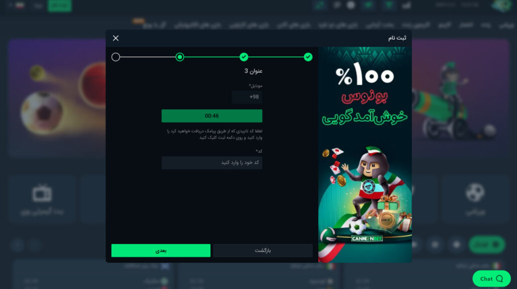 قدم سوم در ثبت نام