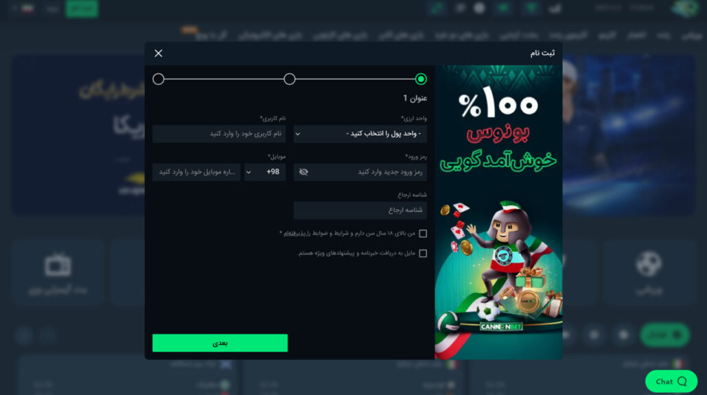 مراحل ثبت نام سریع در کانن بت