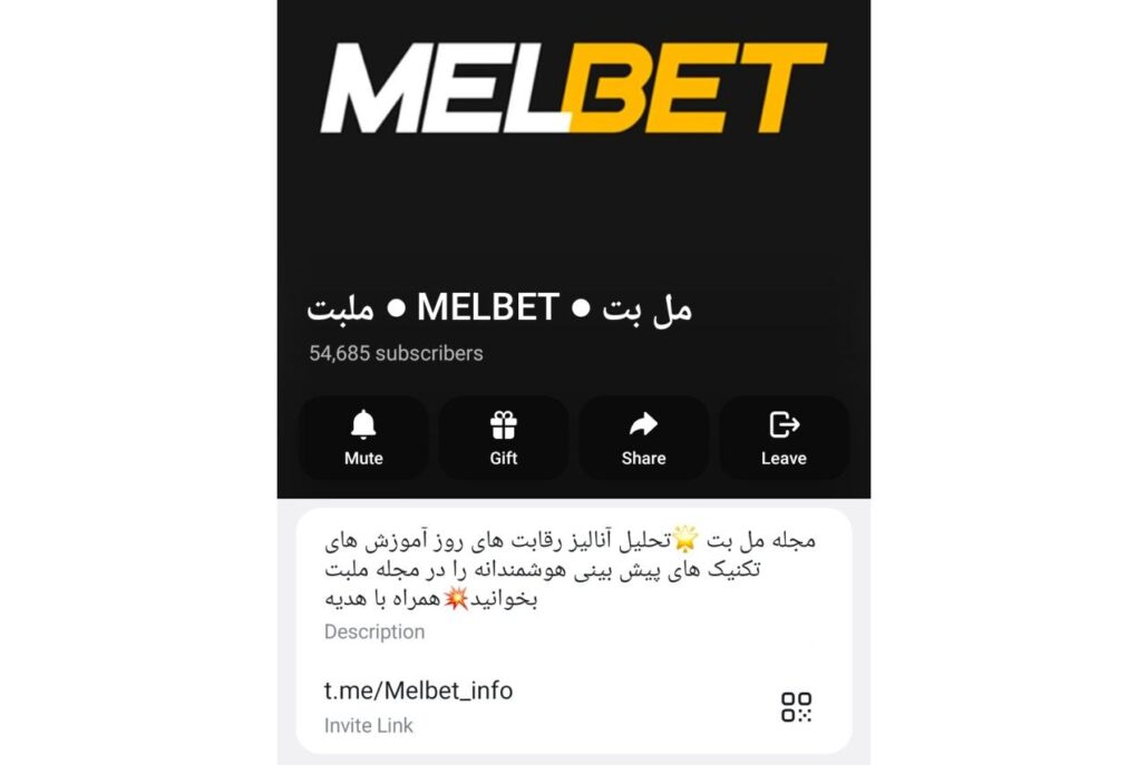 کانال تلگرام مل بت ایرانی