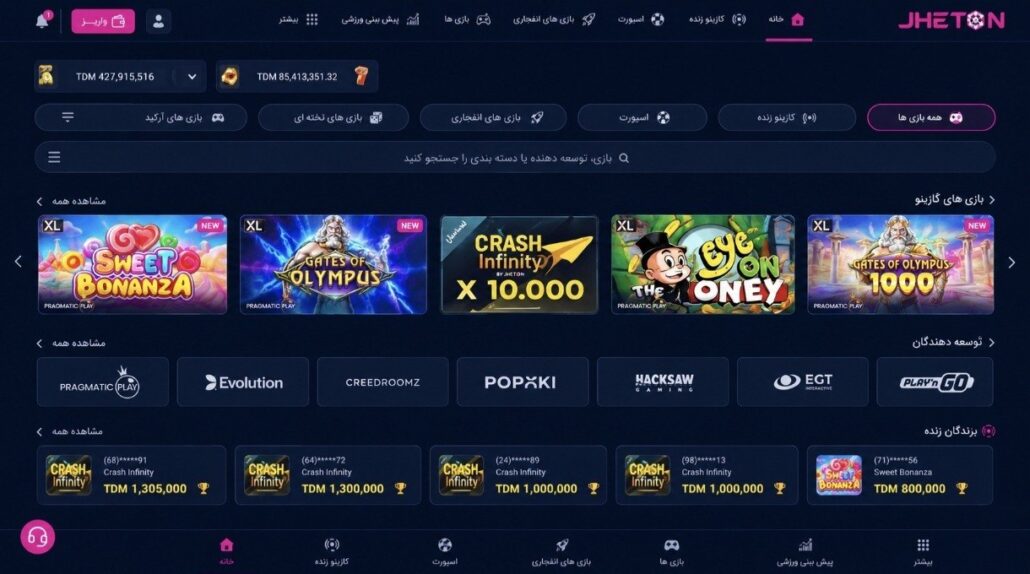 بخش کازینوی سایت ژتون